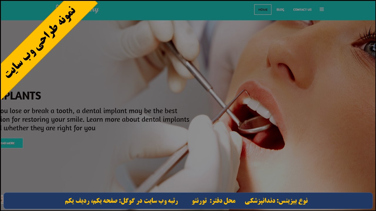 طراحی سایت در تورنتو دندانپزشک و کلینیک های پزشکی