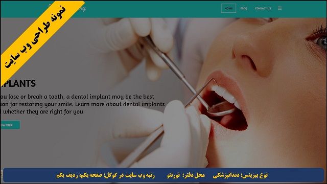 طراحی سایت دندانپزشکی و کلینیک تورنتو، ونکوور، مونترال، کبک، هالیفاکس، فردریکتون، مونکتون، وینیپگ، شارلوت تاون، ساسکاتون، رجاینا، سینت جانز
