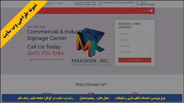 طراحی سایت شرکت تابلوسازی و تبلیغاتی تورنتو، ونکوور، مونترال، کبک، هالیفاکس، فردریکتون، مونکتون، وینیپگ، شارلوت تاون، ساسکاتون، رجاینا، سینت جانز